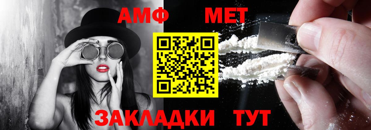 Ревда  Amphetamine  Вход с VPN  Amphetamine 98% 
