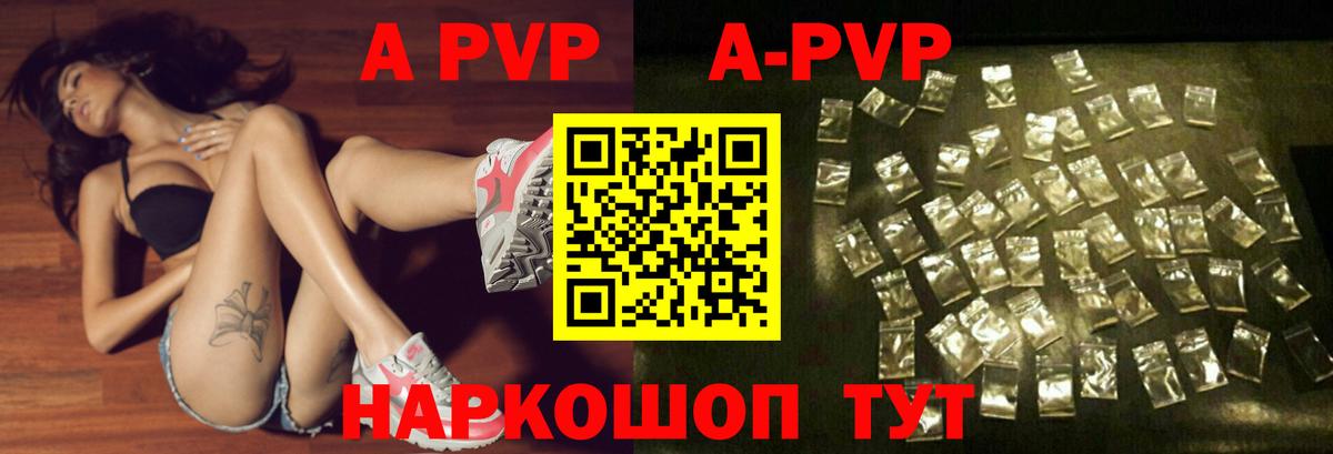 A PVP мука Ревда