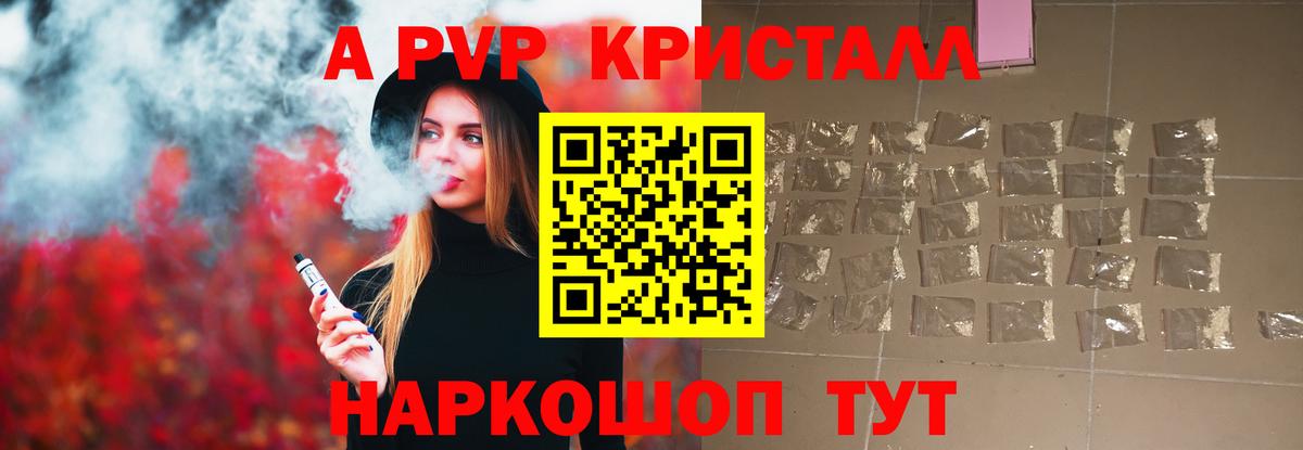 A-PVP мука  Вход с VPN  A-PVP крисы CK  Ревда 