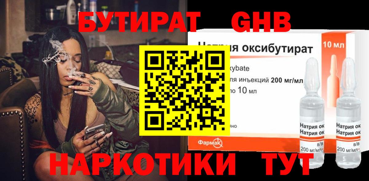 Бутират  Бутират буратино  Вход с VPN  Ревда 