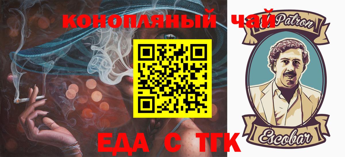 Ревда  Еда ТГК марихуана  Вход с VPN 