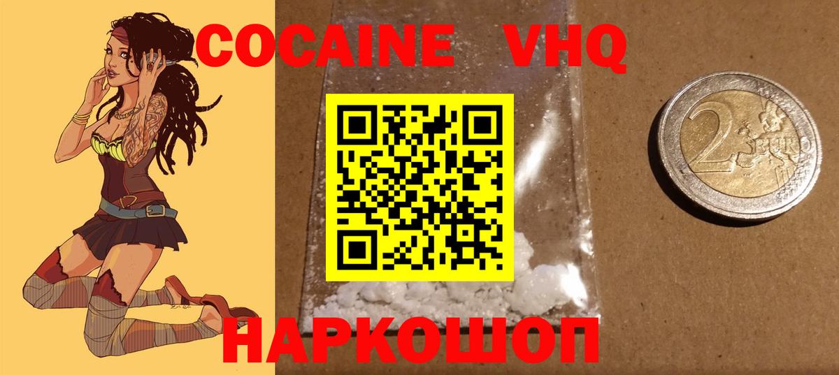 COCAIN VHQ  Вход с VPN  COCAIN 99%  Ревда 