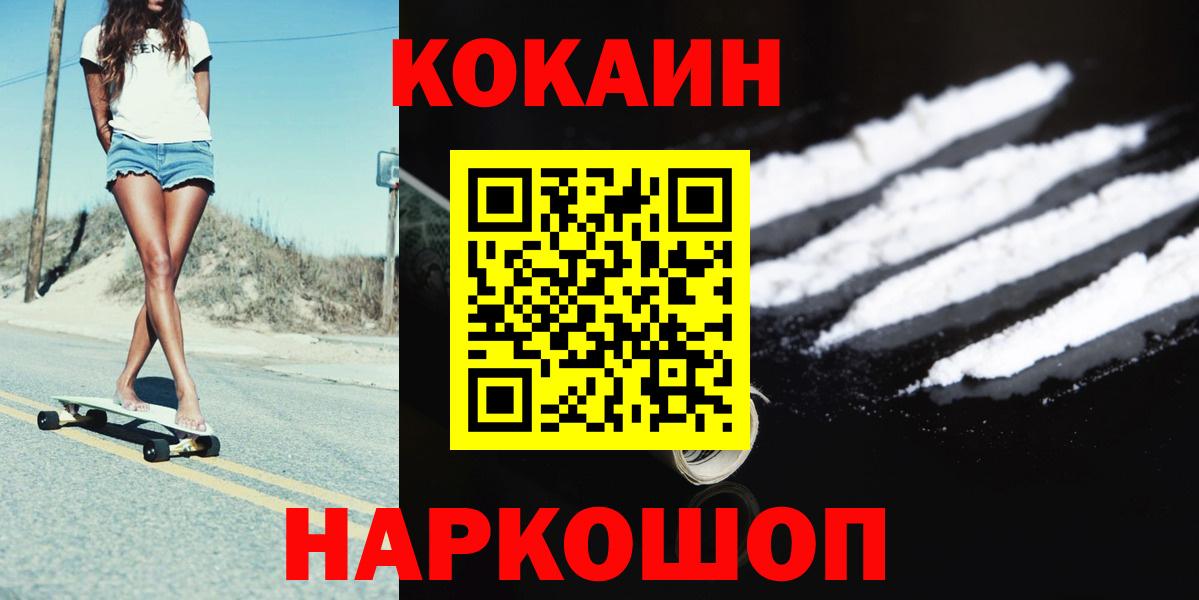 COCAIN Перу Ревда