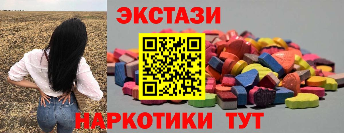 ЭКСТАЗИ  Экстази 280мг  Вход с VPN  omg   Ревда 