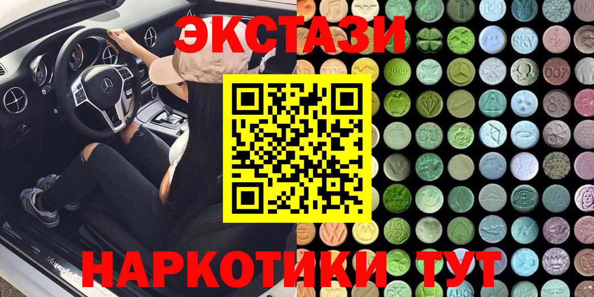 Экстази таблы Ревда