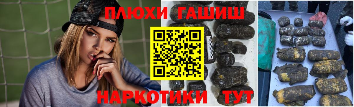 ГАШИШ хэш  Вход с VPN  Ревда 