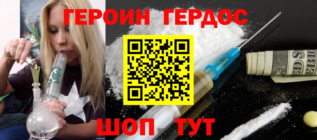 Ревда  ГЕРОИН Афган  Вход с VPN 