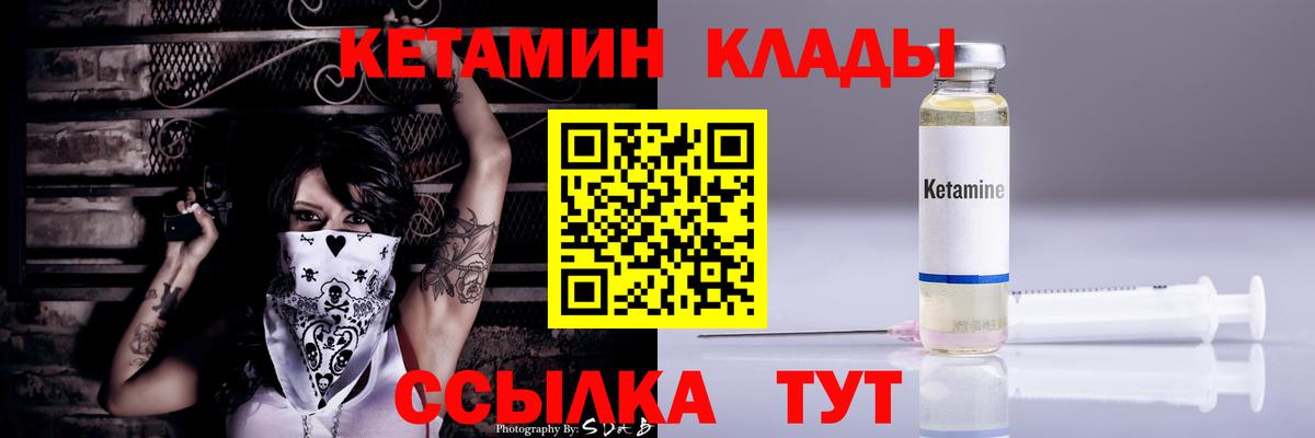 Ревда  КЕТАМИН ketamine  Вход с VPN 