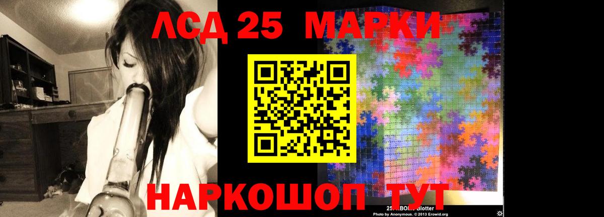ЛСД экстази ecstasy  Лсд 25 экстази кислота  Ревда  Лсд 25 экстази  Вход с VPN 