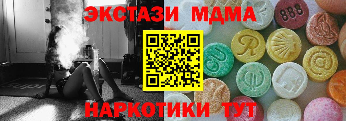 MDMA молли  MDMA молли  Вход с VPN  Ревда 