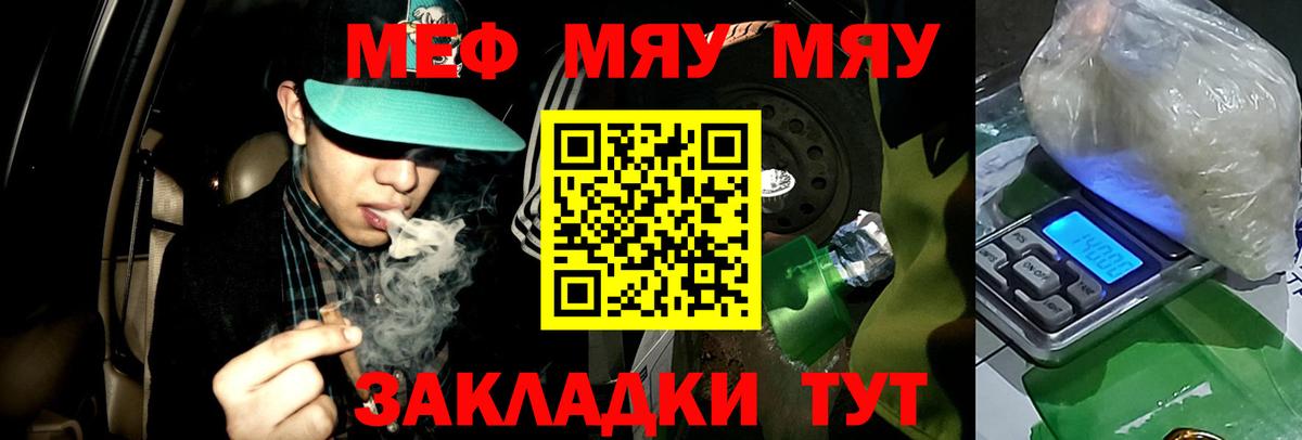 МЕФ мяу мяу  Мефедрон  Ревда  Вход с VPN 