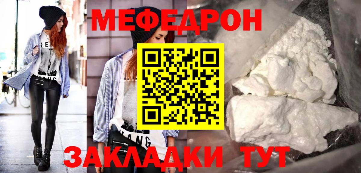 Меф  Ревда
