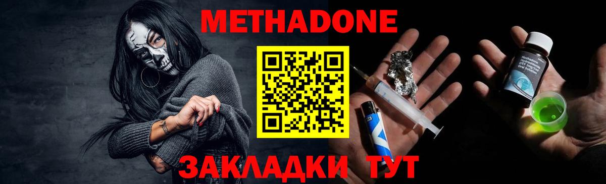 МЕТАДОН белоснежный  Вход с VPN  Ревда 