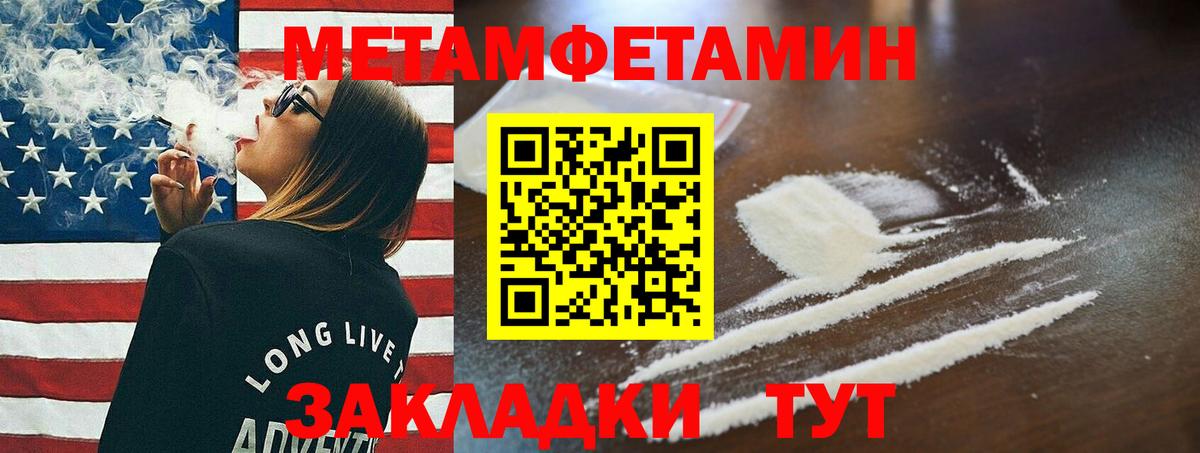 Метамфетамин кристалл Ревда