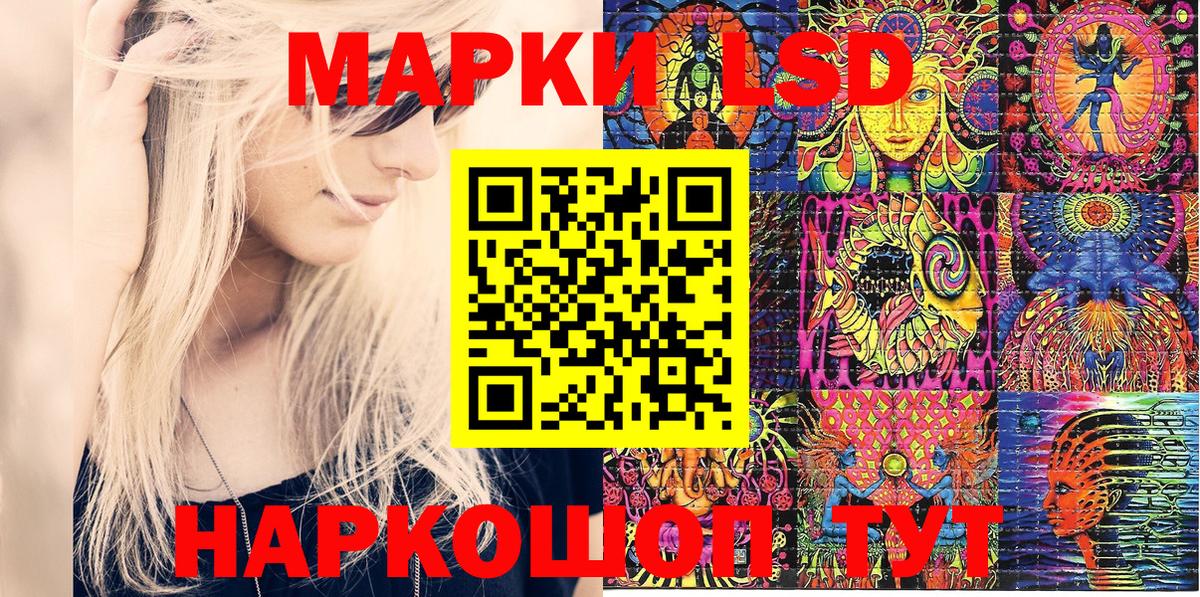 Марки N-bome 1,8мг Ревда