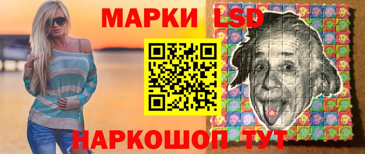 Ревда  Марки 25I-NBOMe 1,8мг  Марки 25I-NBOMe 1,8мг  Вход с VPN 