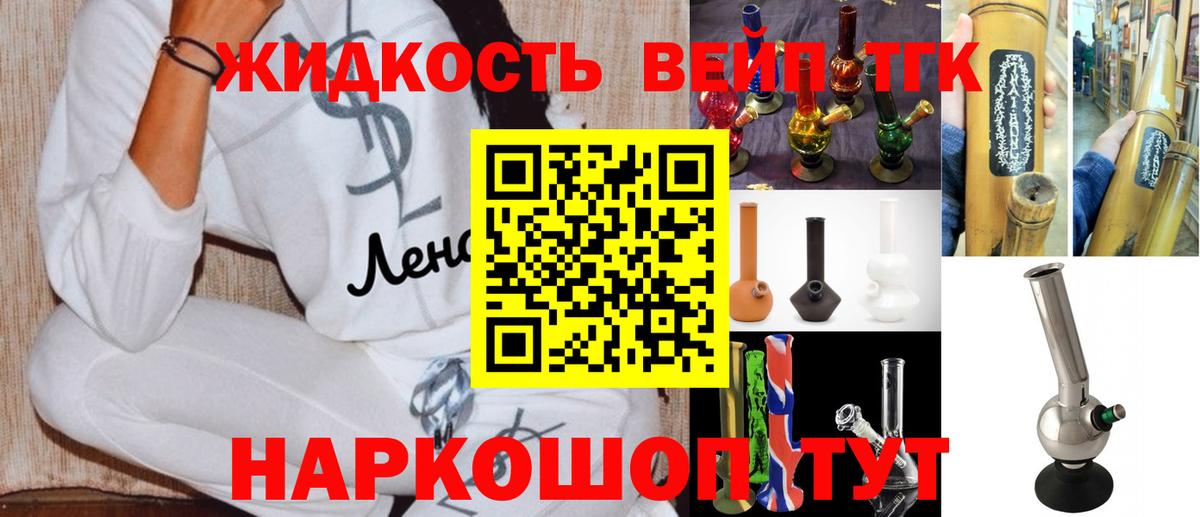 Ревда  ТГК вейп  Дистиллят ТГК вейп с тгк  Вход с VPN 